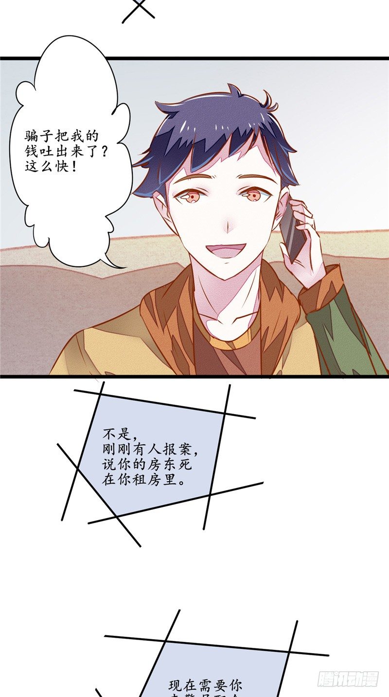 第8话 别杀我10