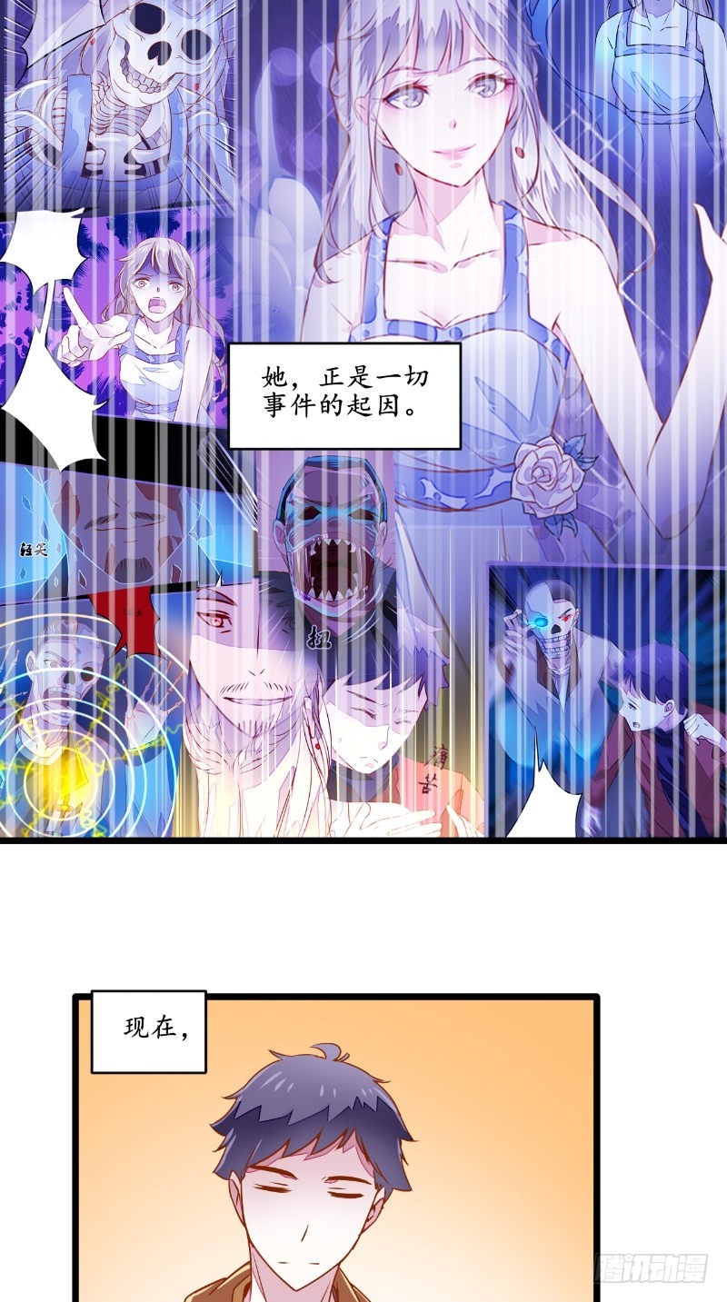 第29话通缉令6