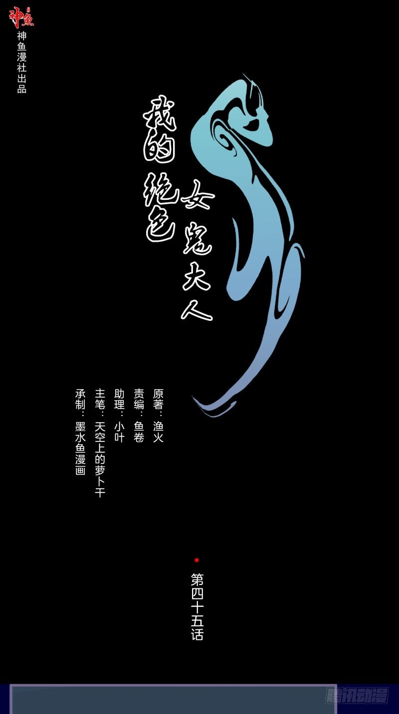 第45话吞噬0