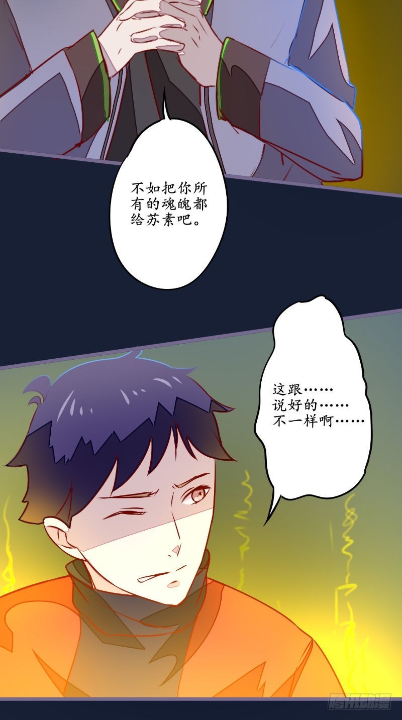 第23话变卦13