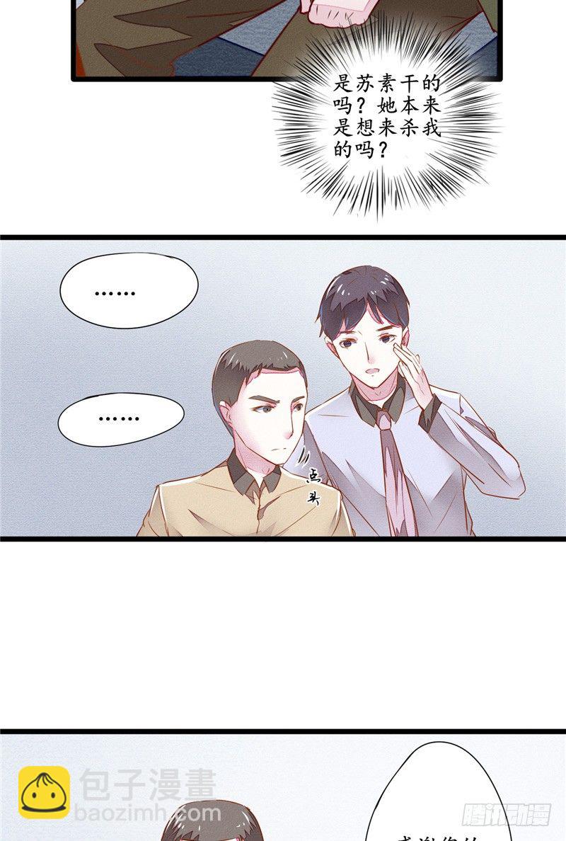第8话 别杀我14