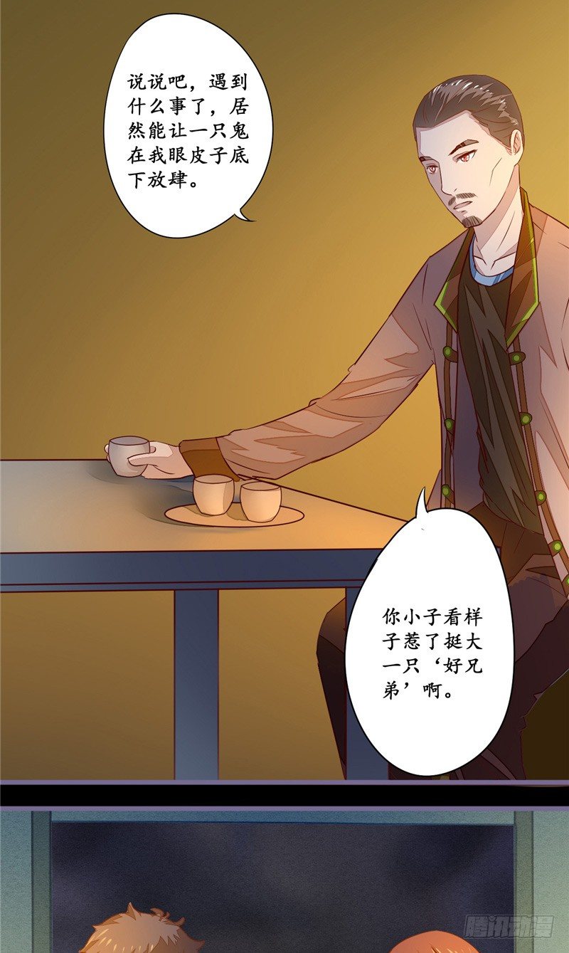 第10话 纸人5