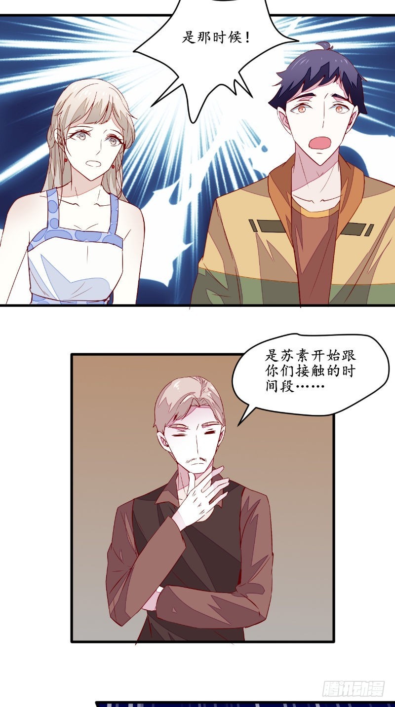 第47话 团子的问题1