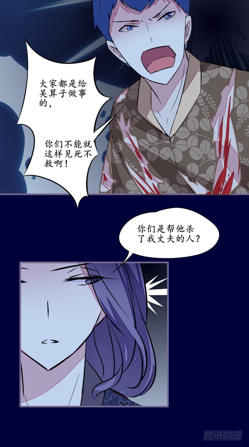 第43话双生鬼19