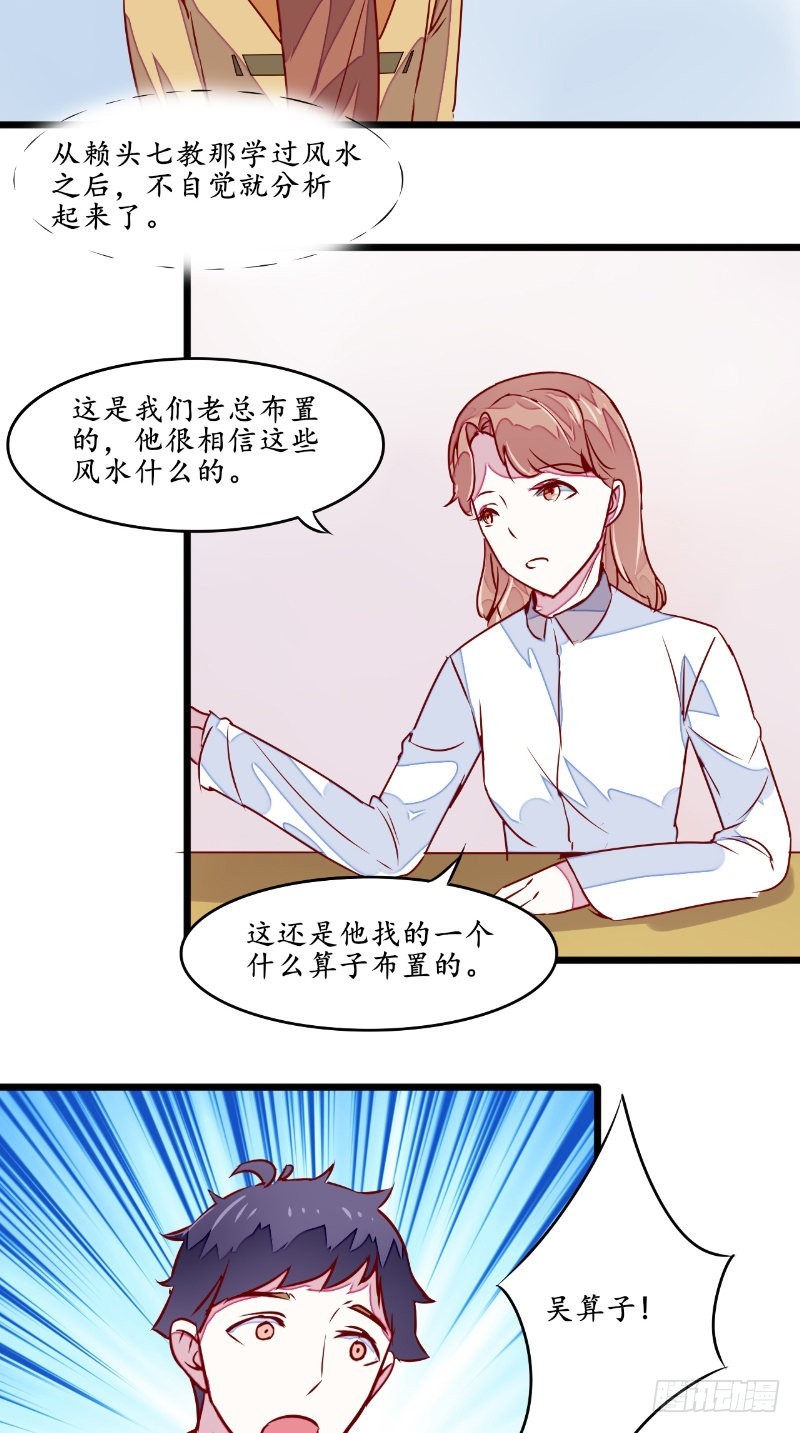 第34话面试16