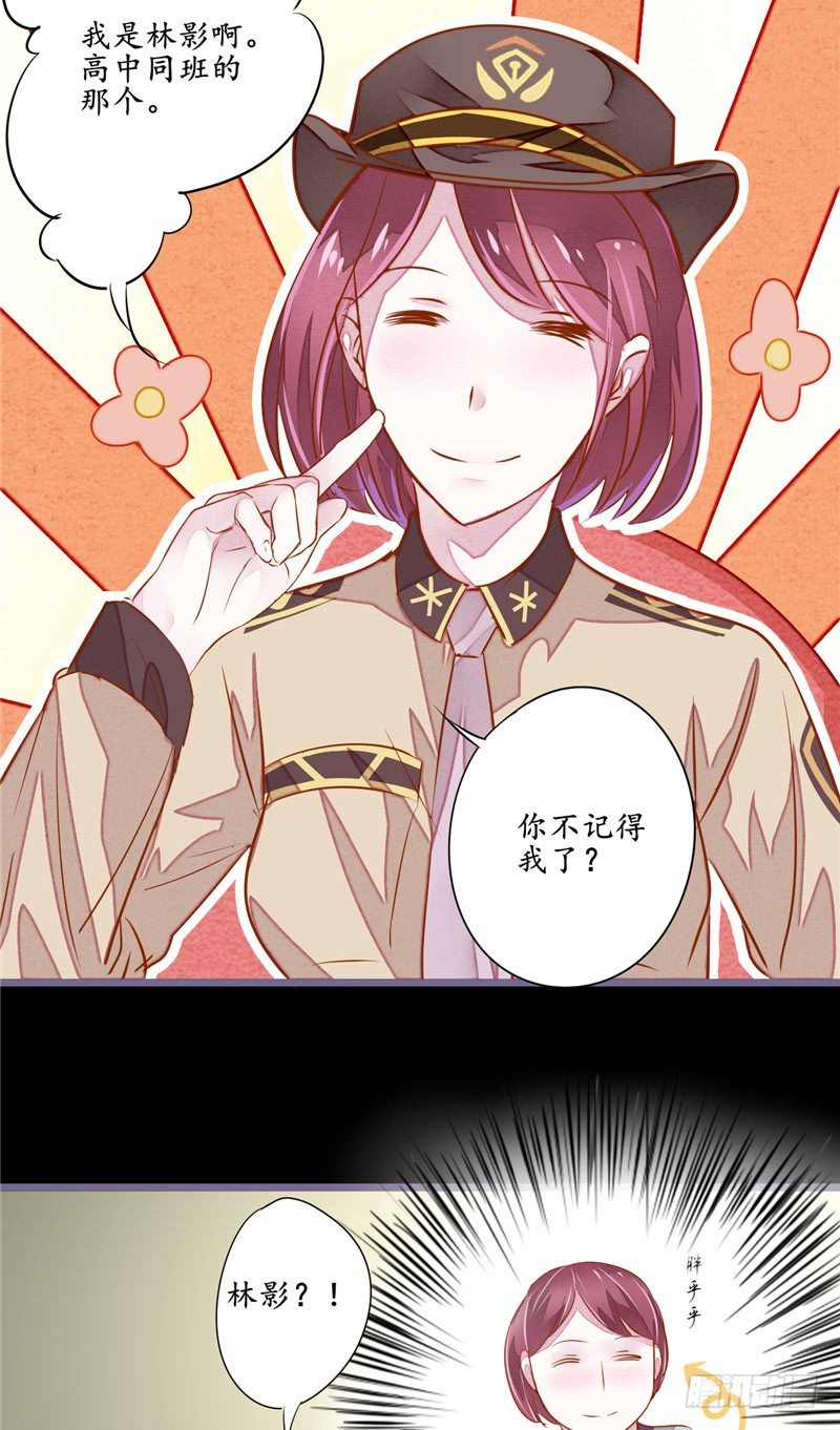 第7话 你知道了啊7
