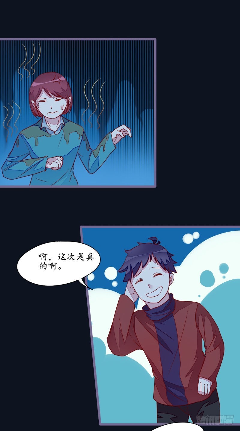 第27话人数不对1