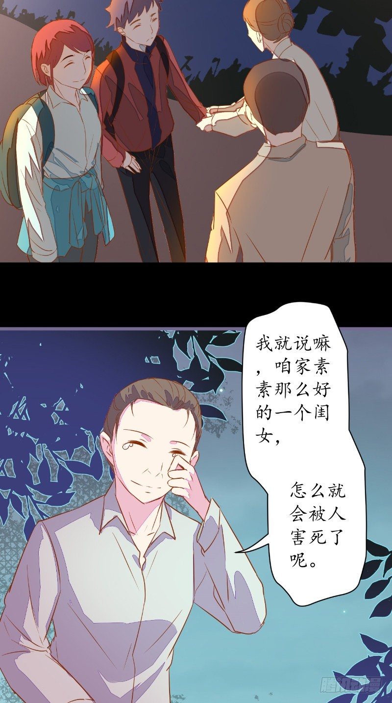 第17话 苏素的父母8