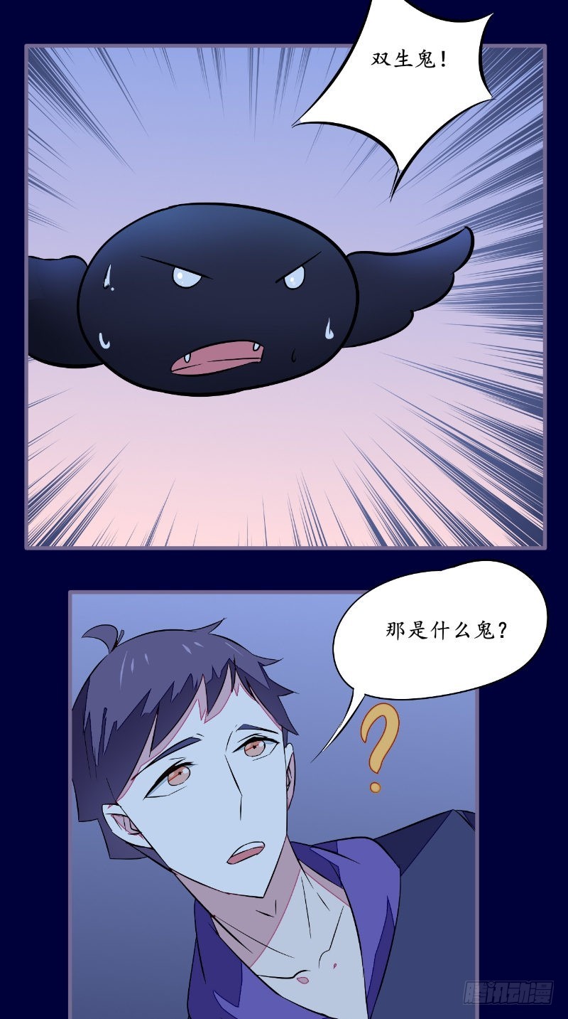 第43话双生鬼1