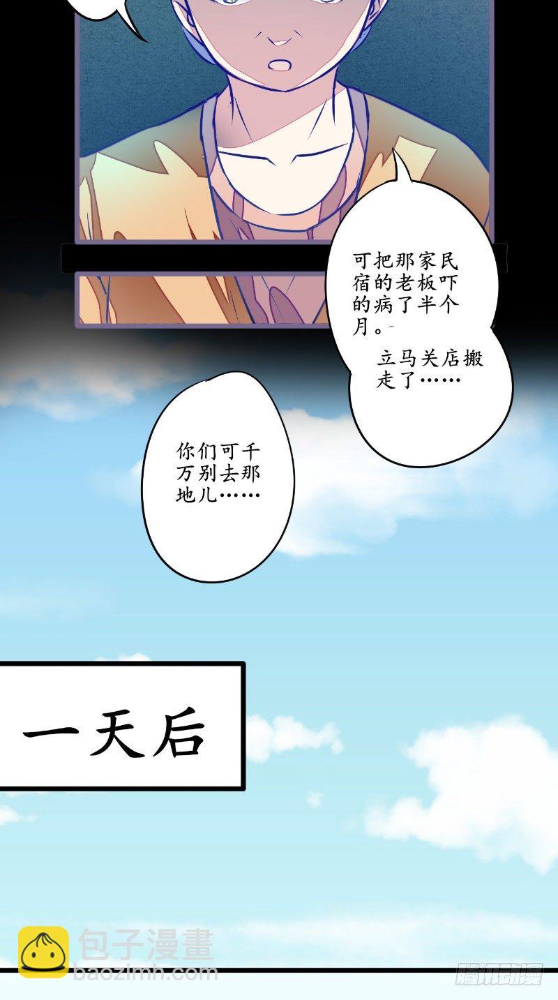 第19话 衣冠冢3