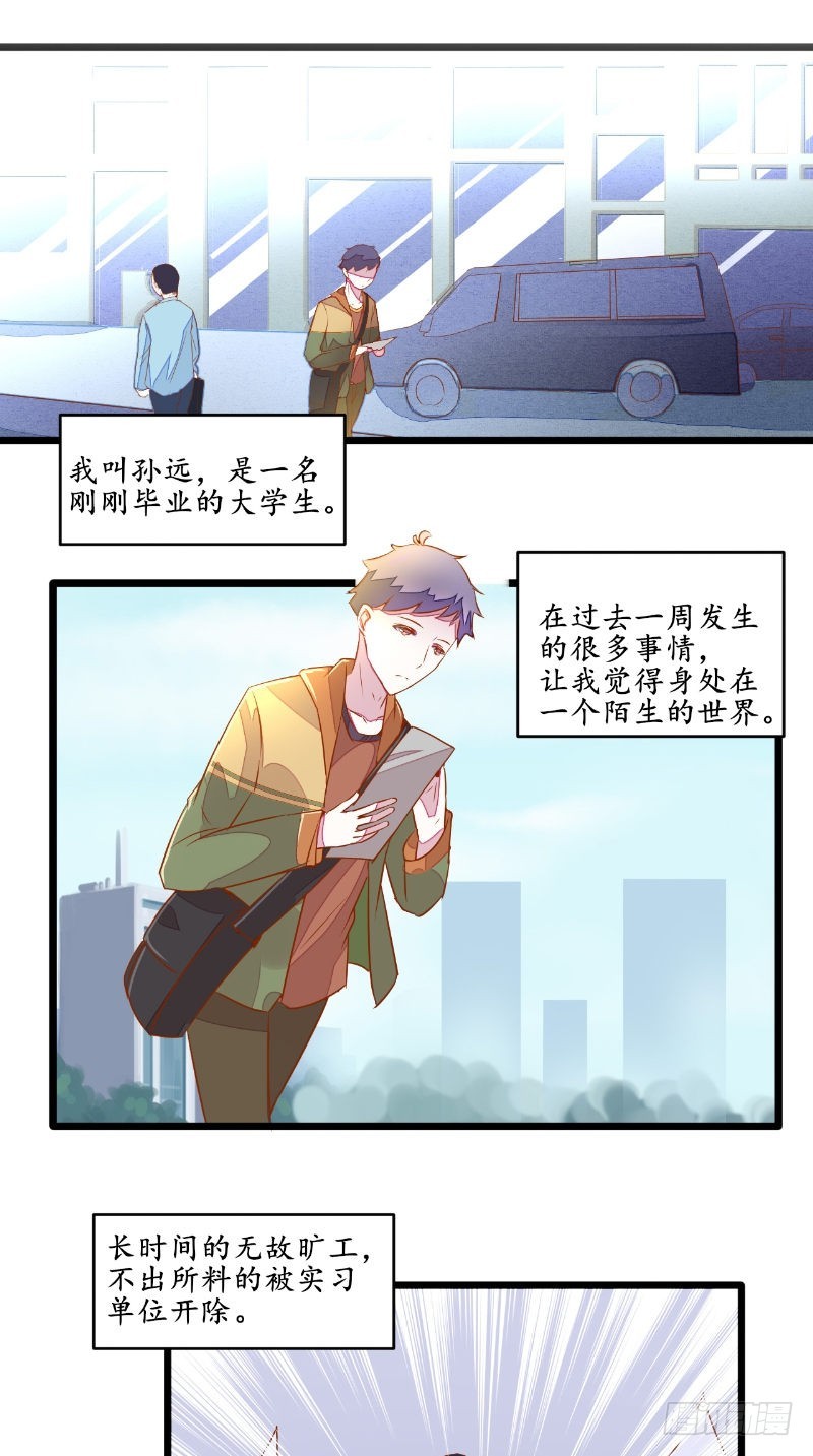 第29话通缉令1