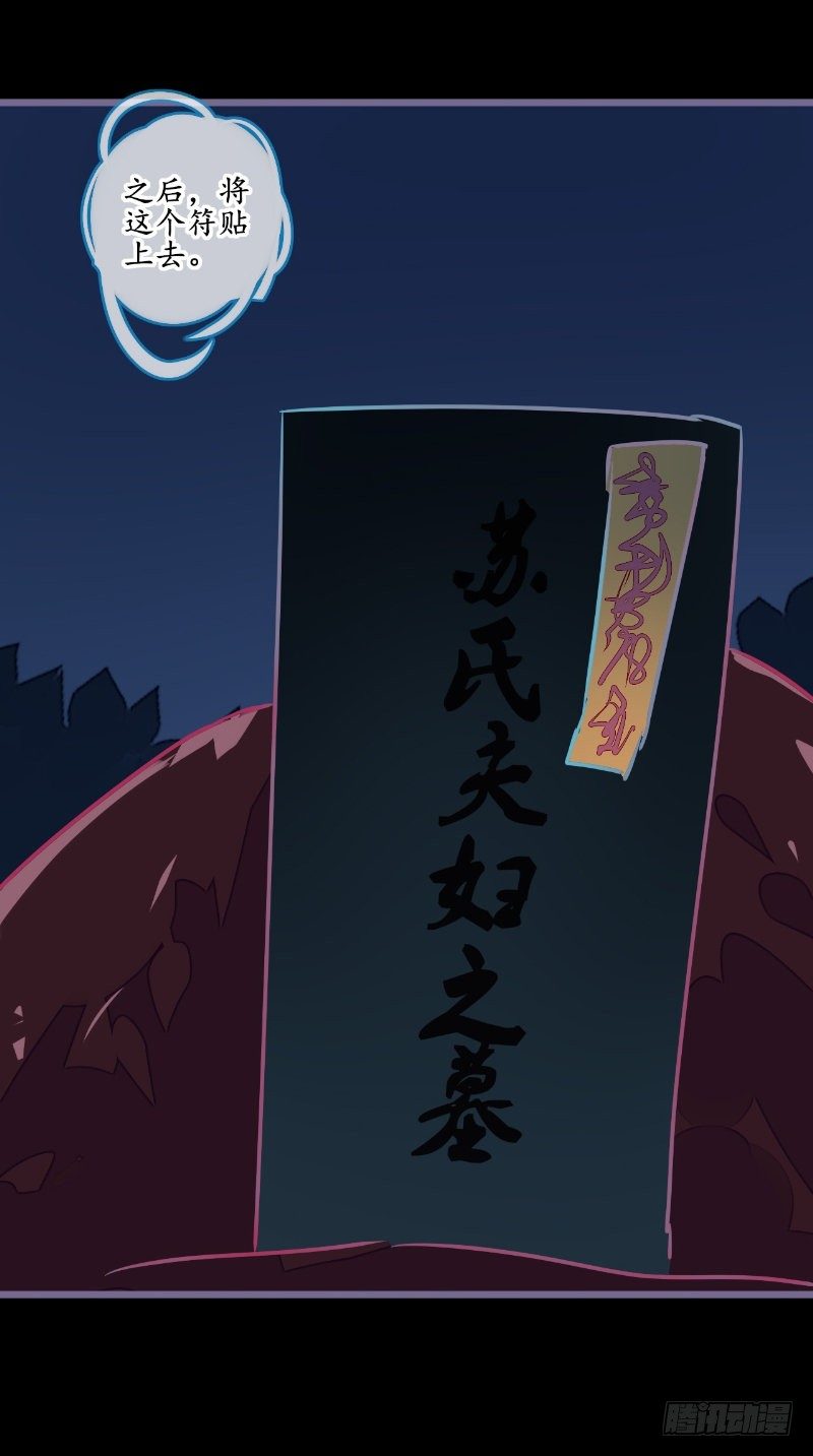 第19话 衣冠冢18