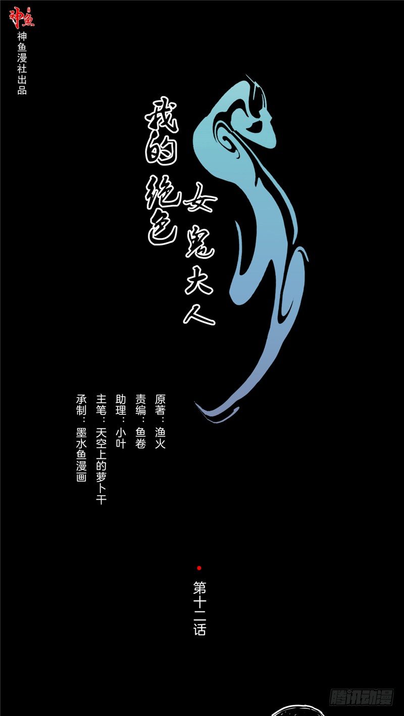 第12话 张大力！0