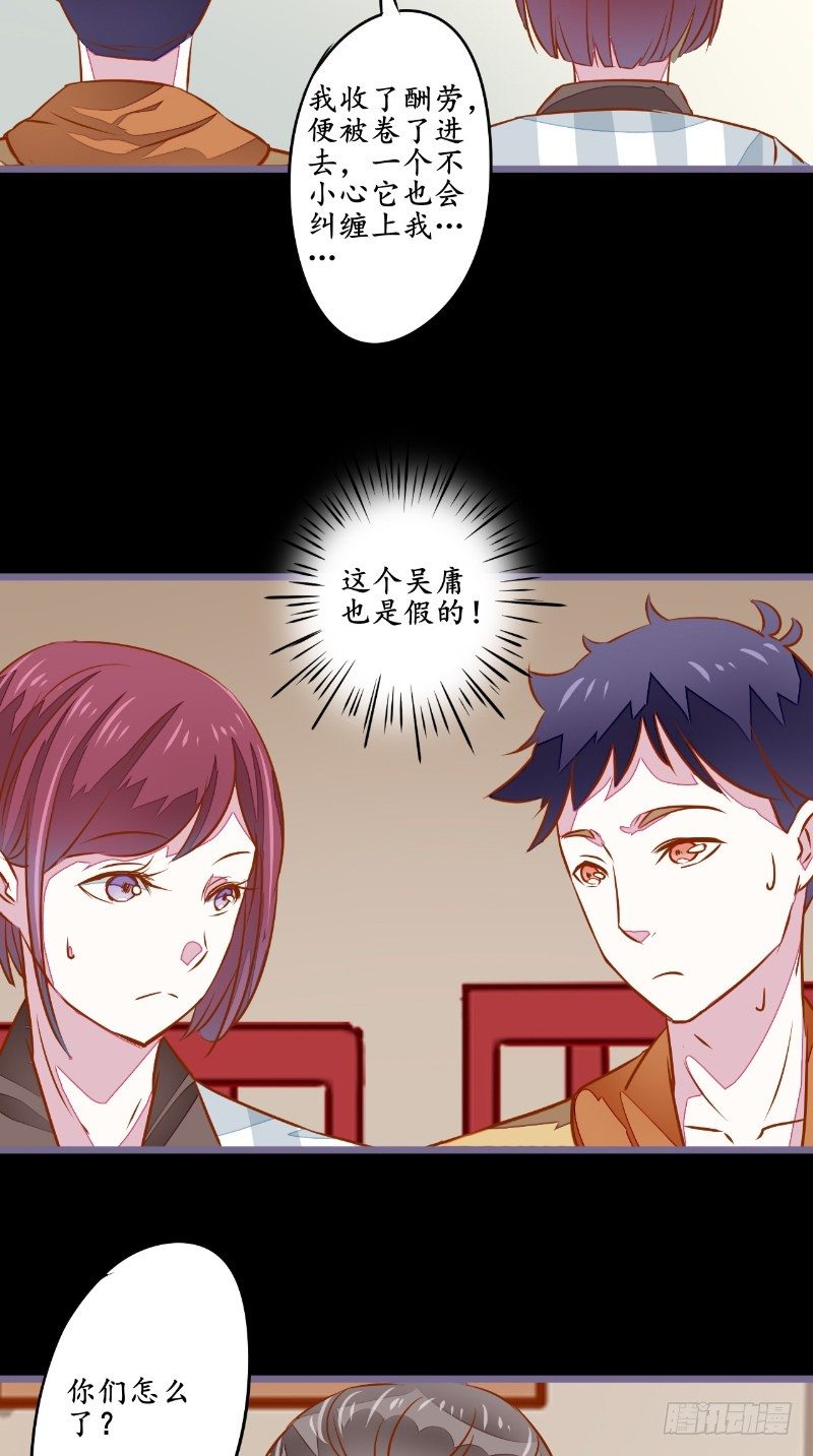 第14话 也是假的20