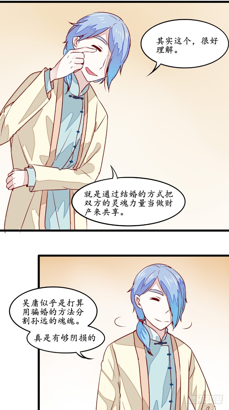 第33话帮忙2