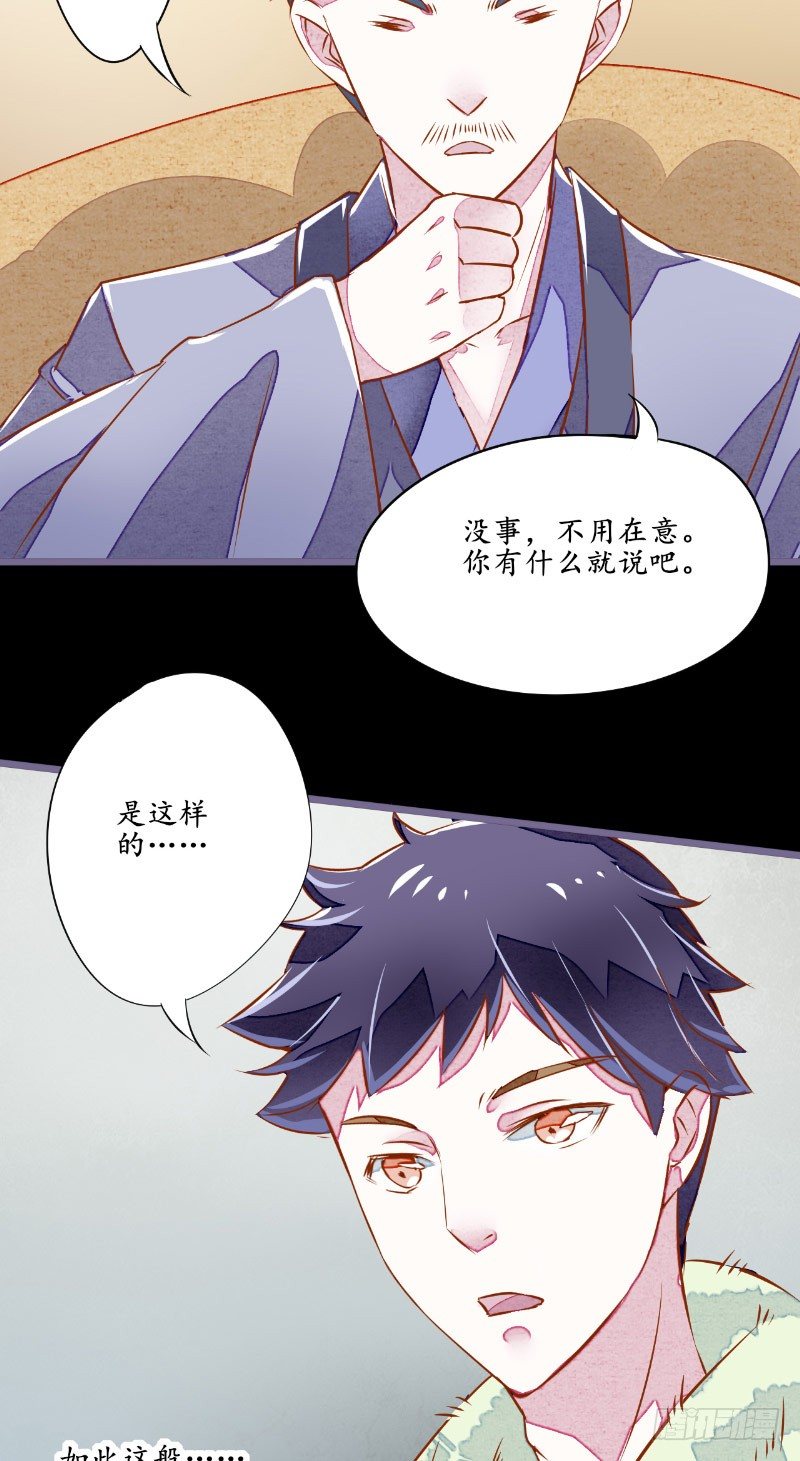 第5话 不靠谱的道长16