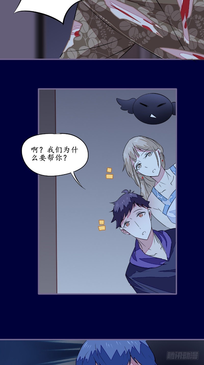 第43话双生鬼18