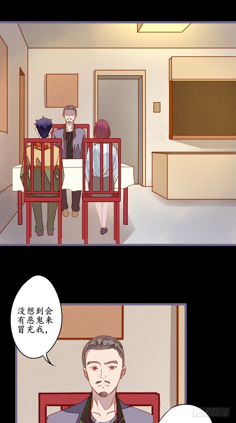 第14话 也是假的7