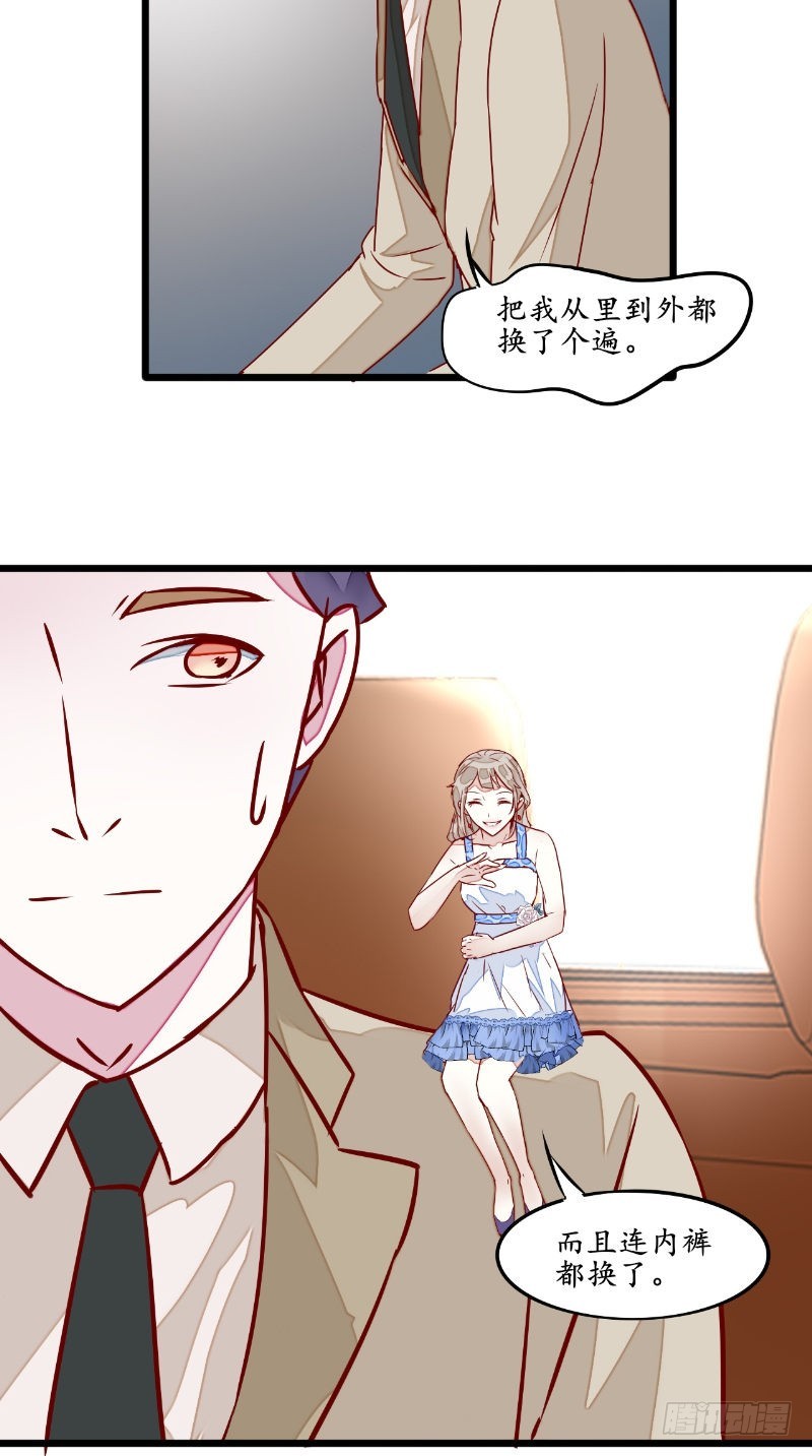第35话见老总5