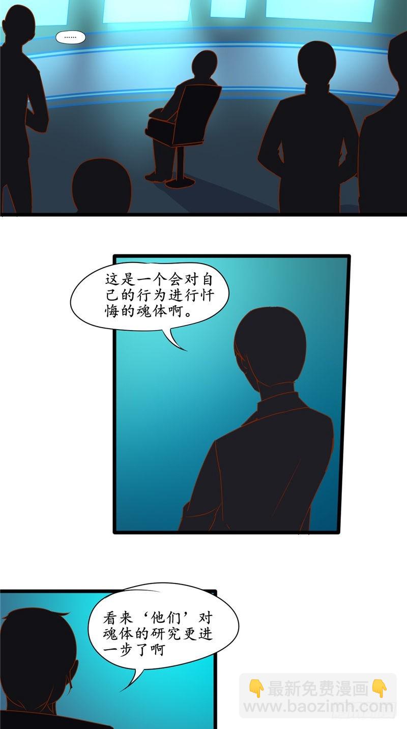 第30话特殊卫6