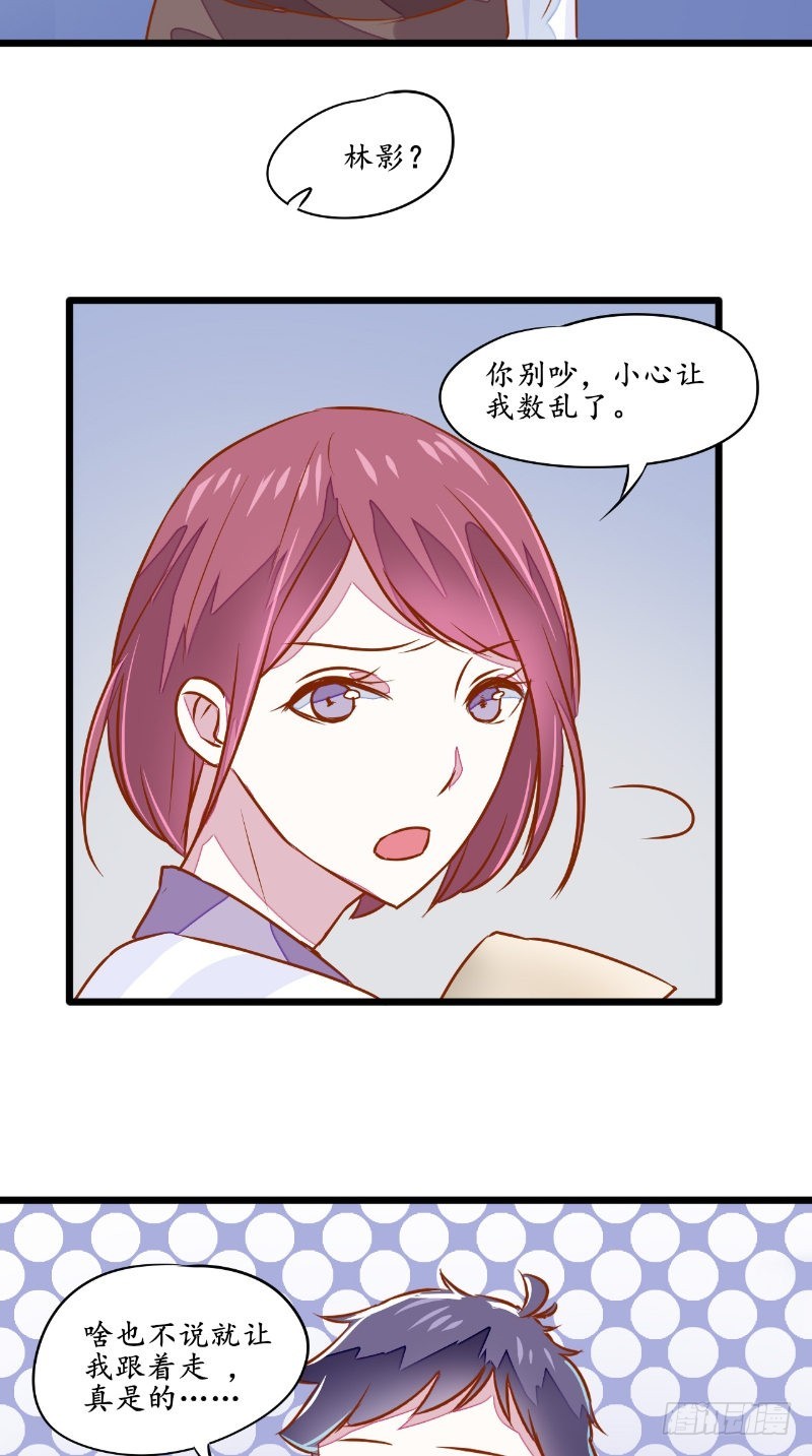 第31话有笔交易3