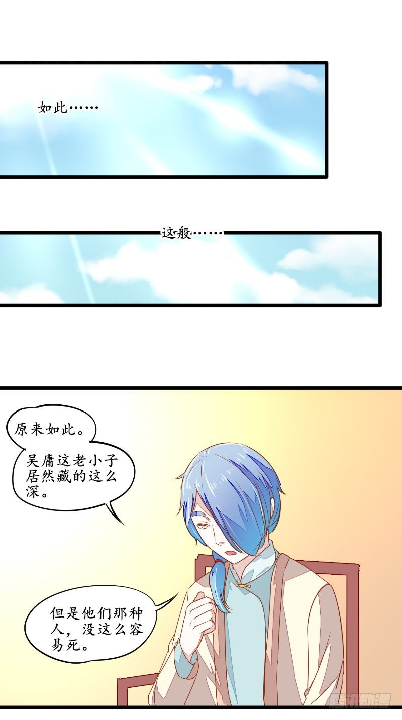 第32话结灵婚7