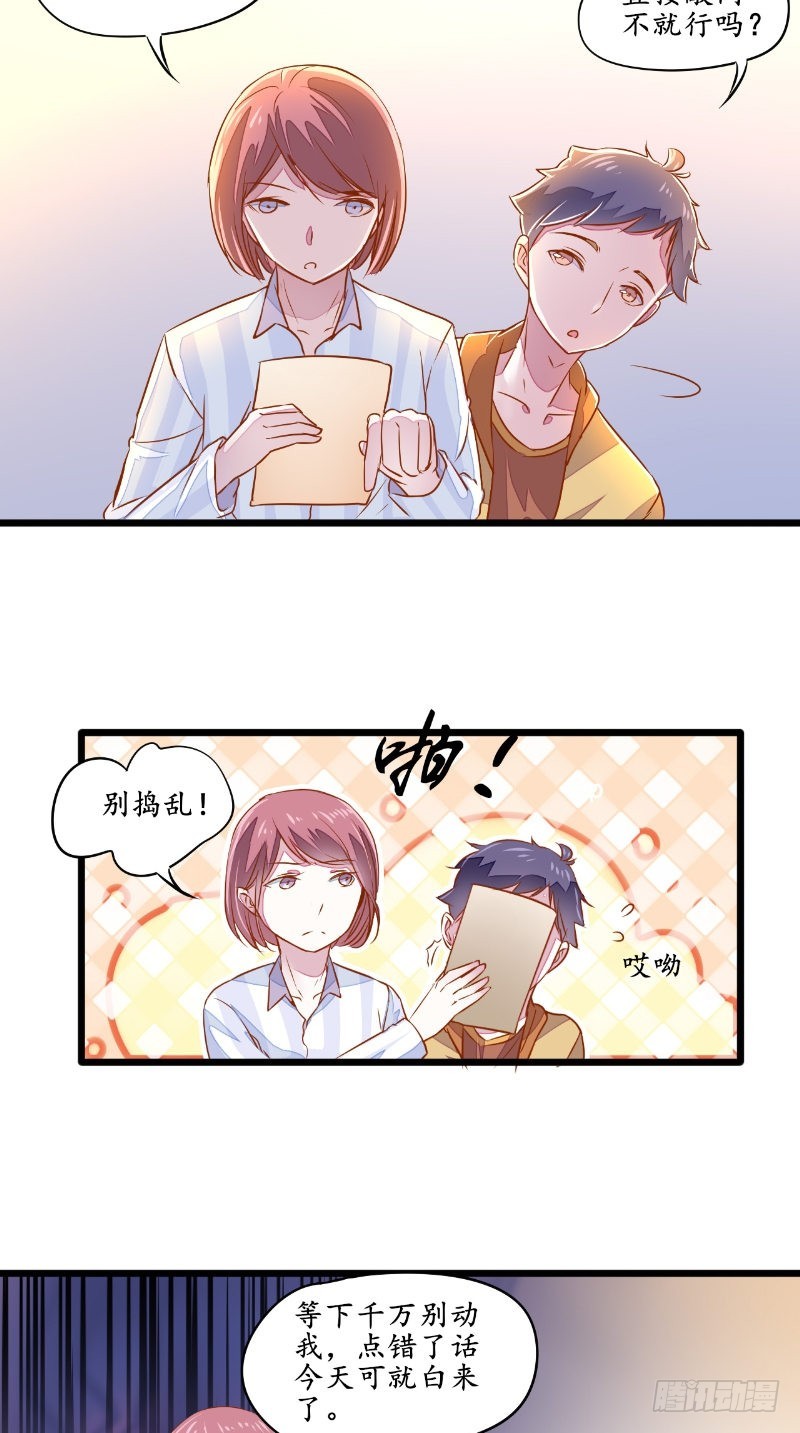 第31话有笔交易8