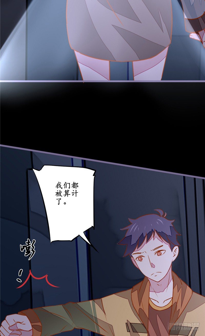 第13话 真正凶手20