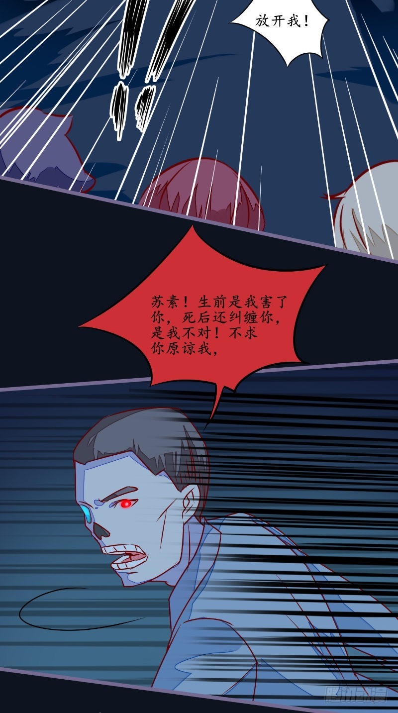 第28话同归于尽11