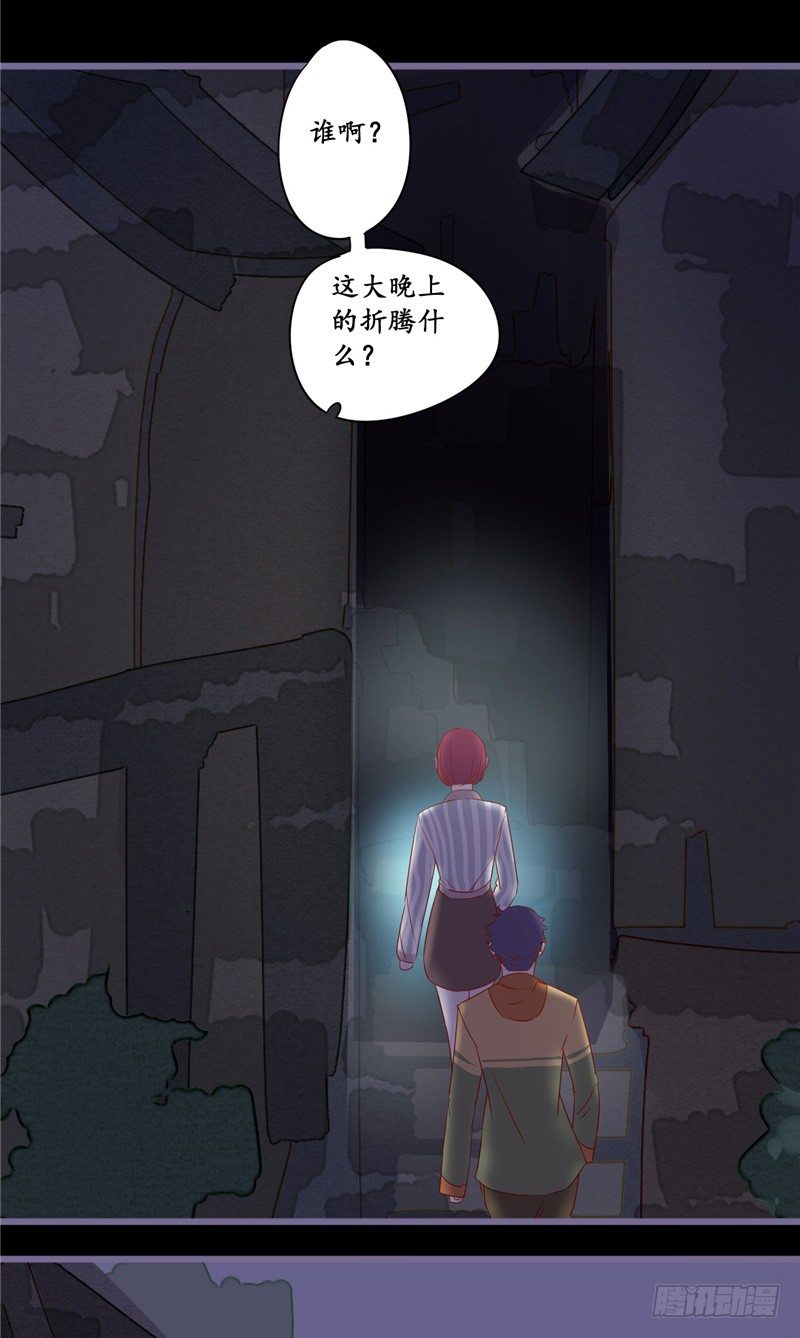 第10话 纸人1
