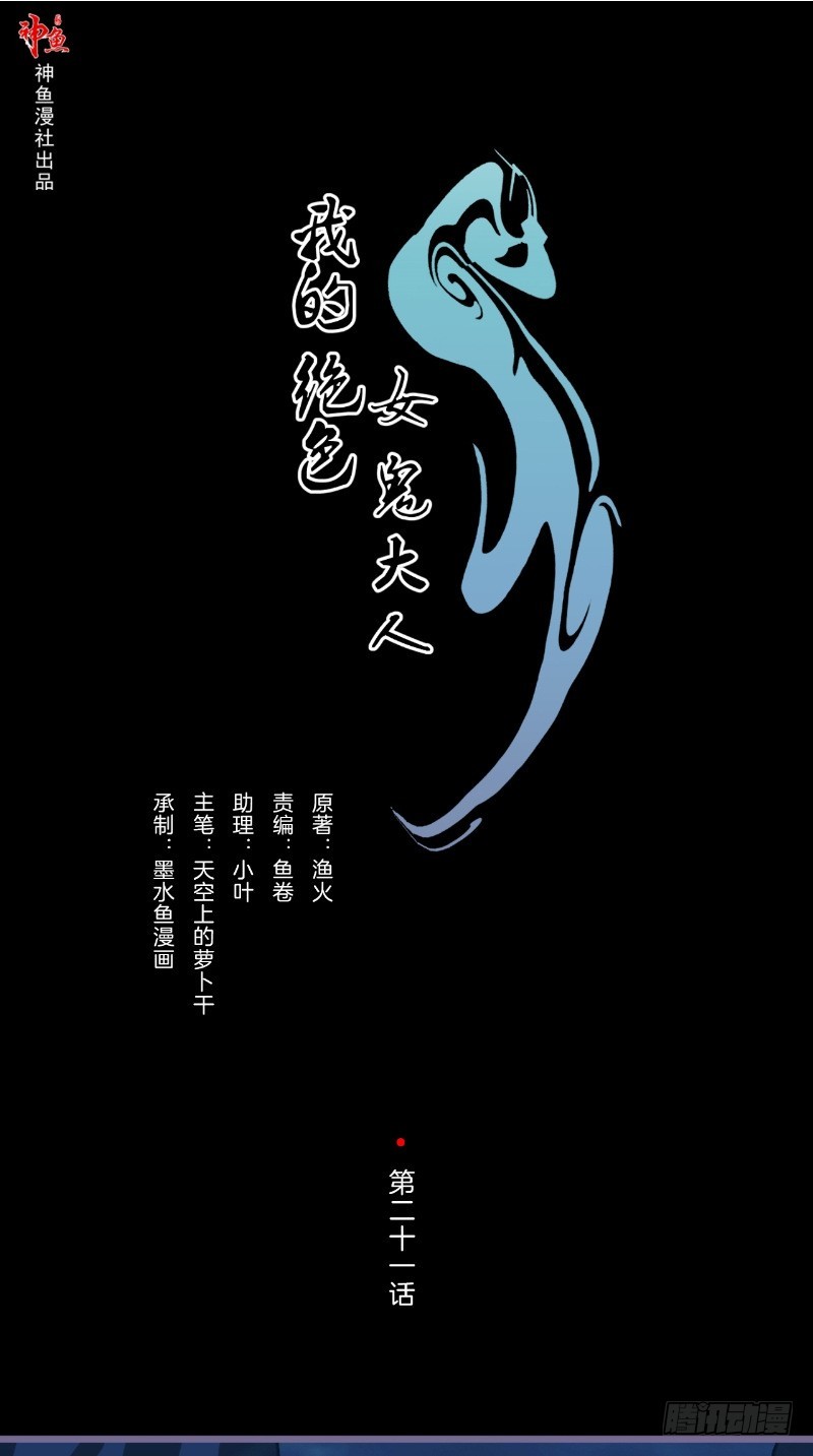 第21话抢夺苏素0