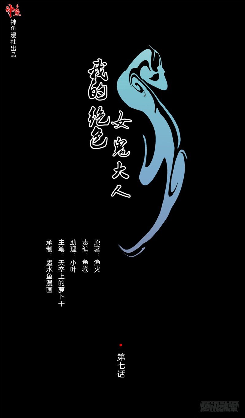 第7话 你知道了啊0