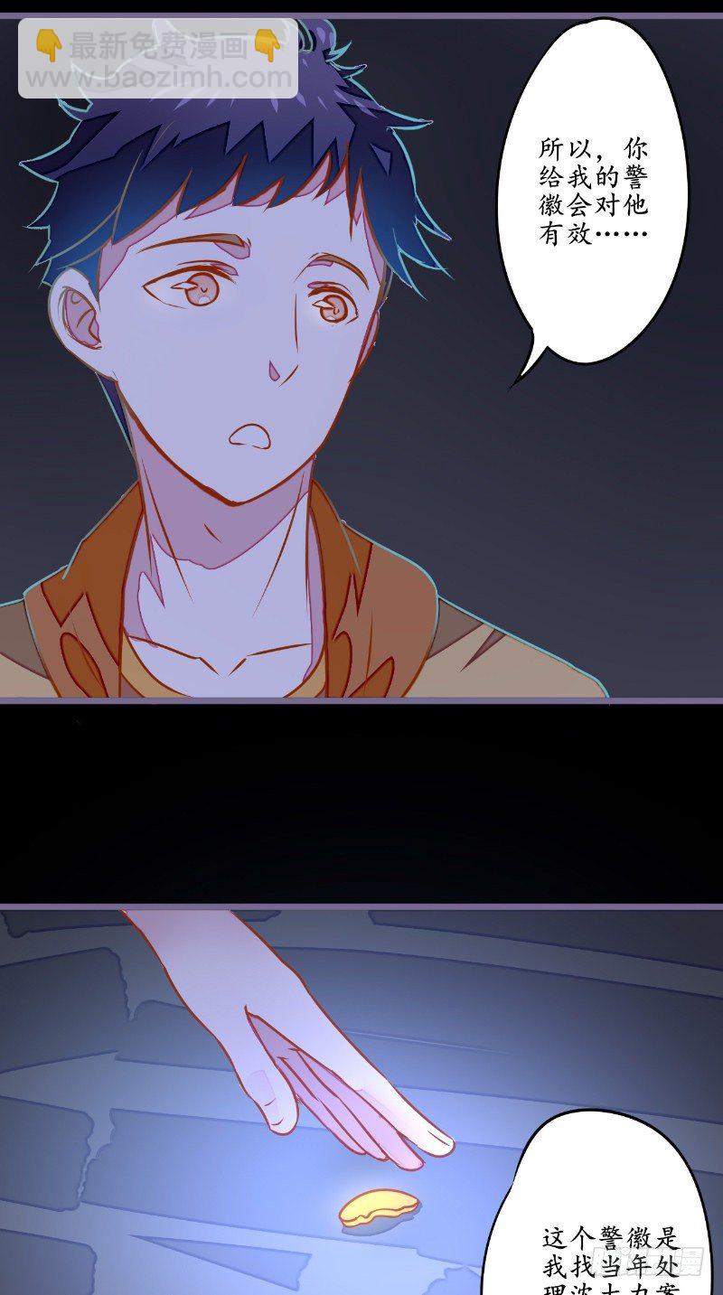第14话 也是假的1