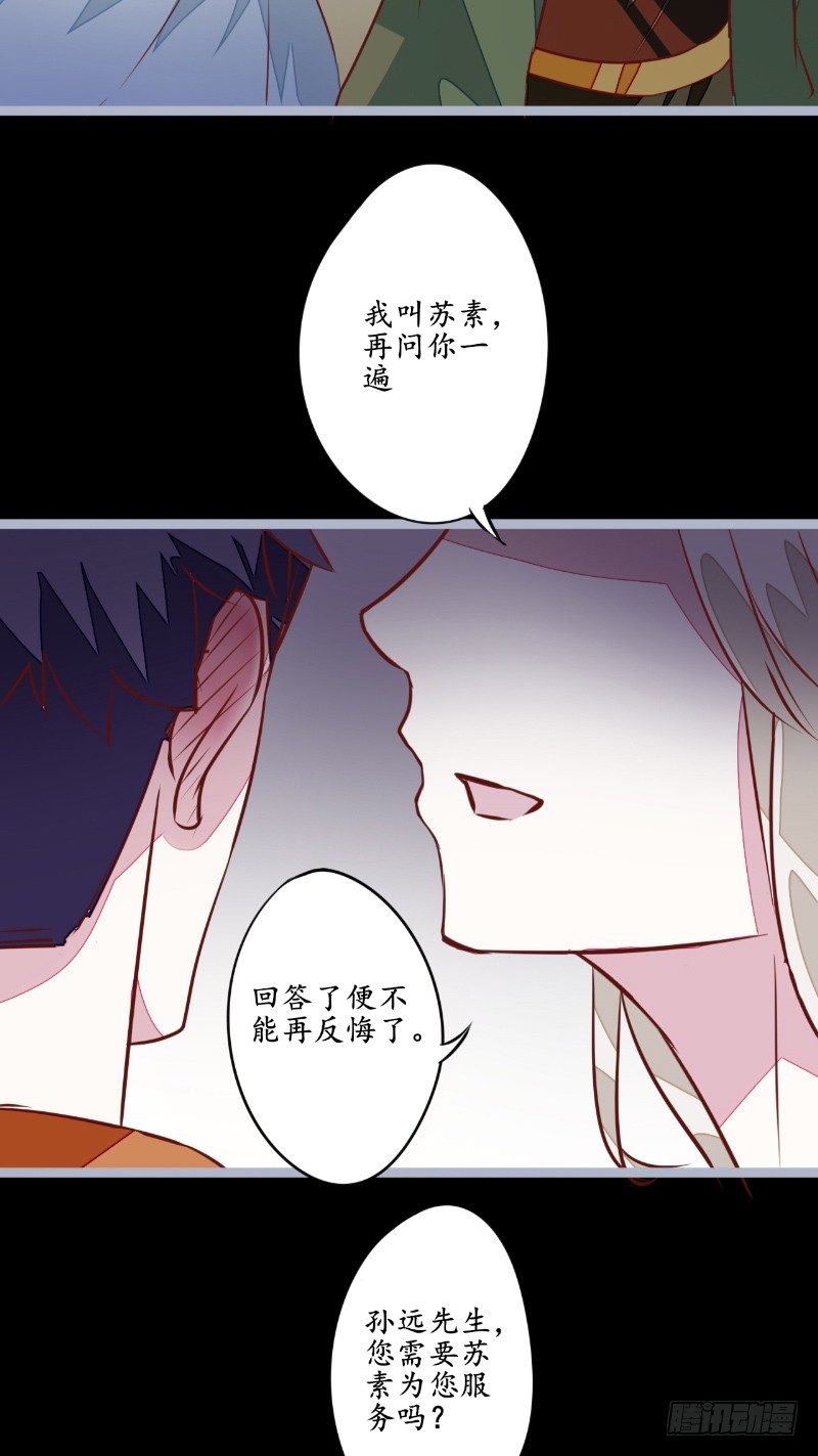 第1话 苏素23