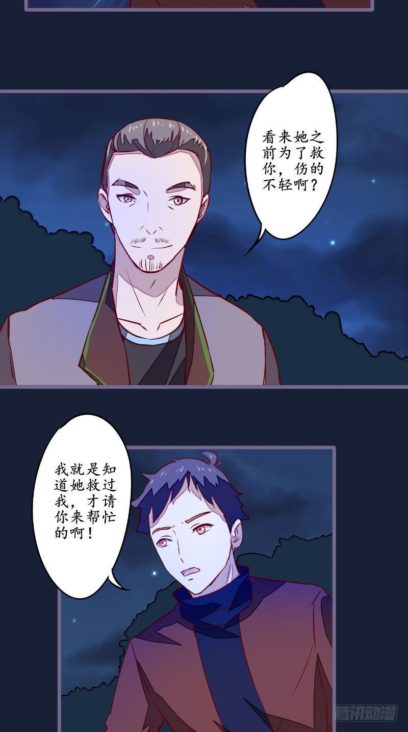 第22话缺少一魂一魄8