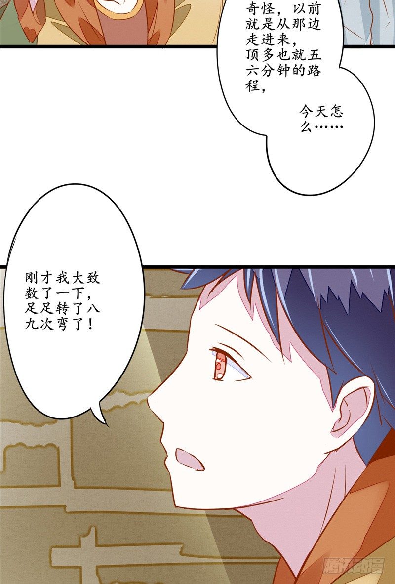 第9话 鬼打墙15