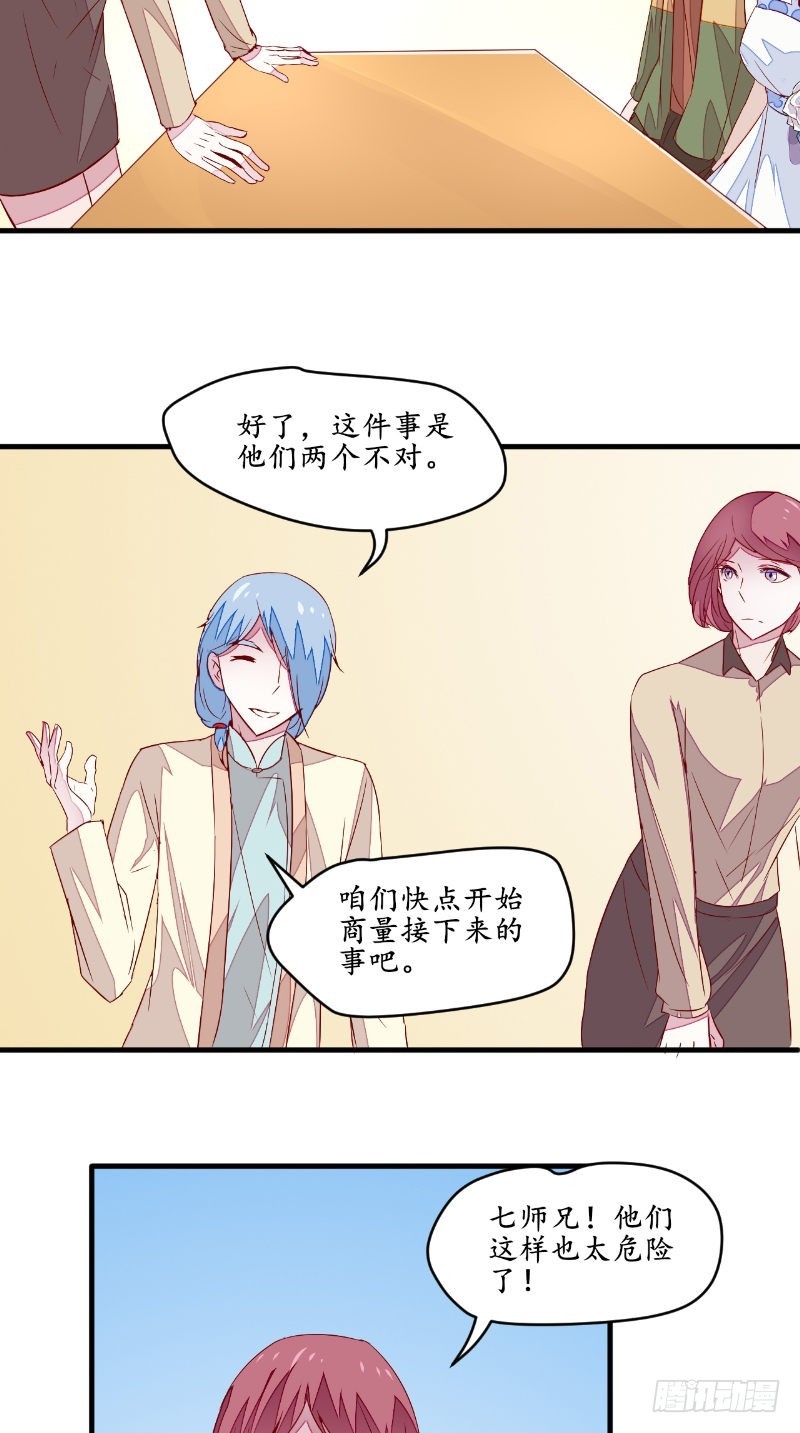 第47话团子的问题6