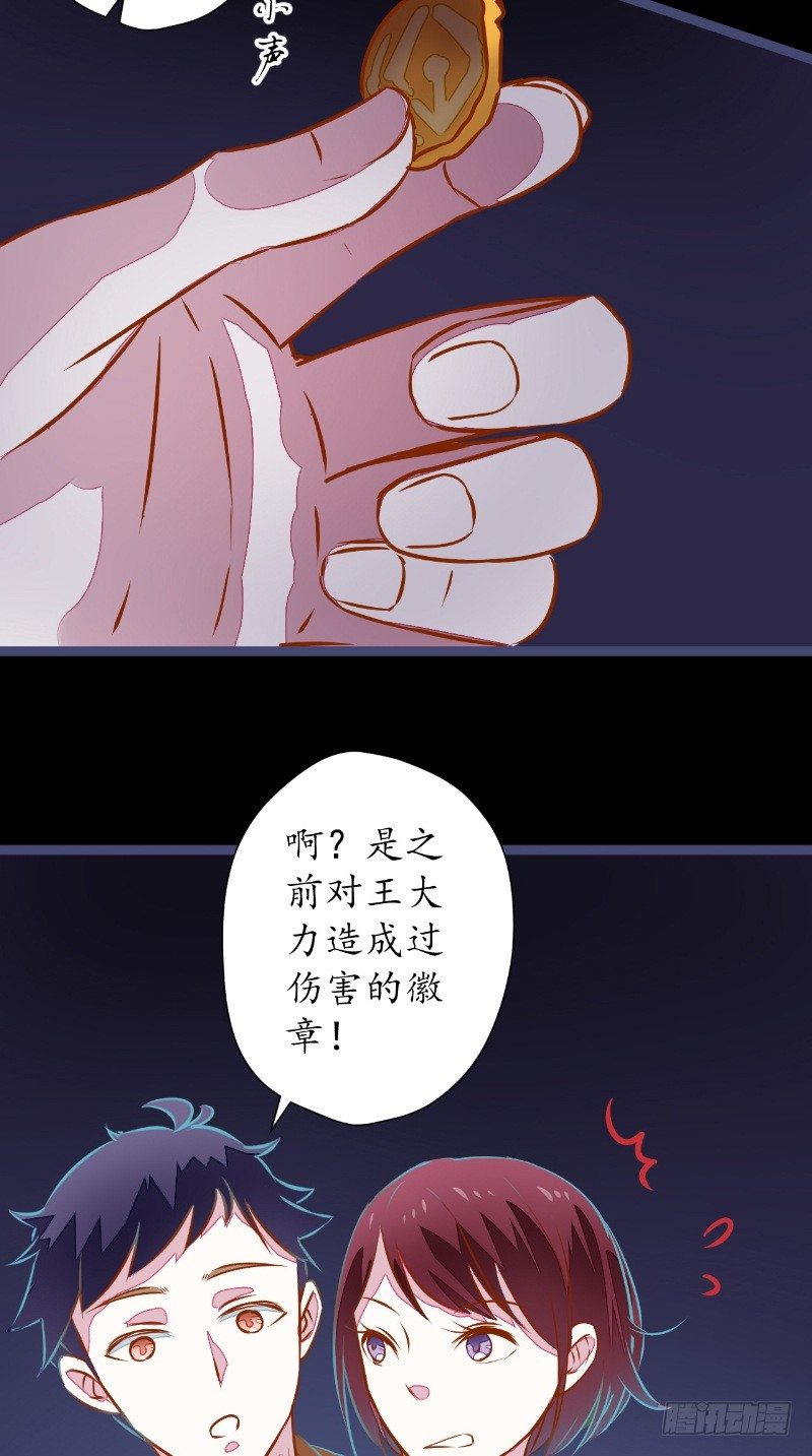 第16话 苏素的老家7