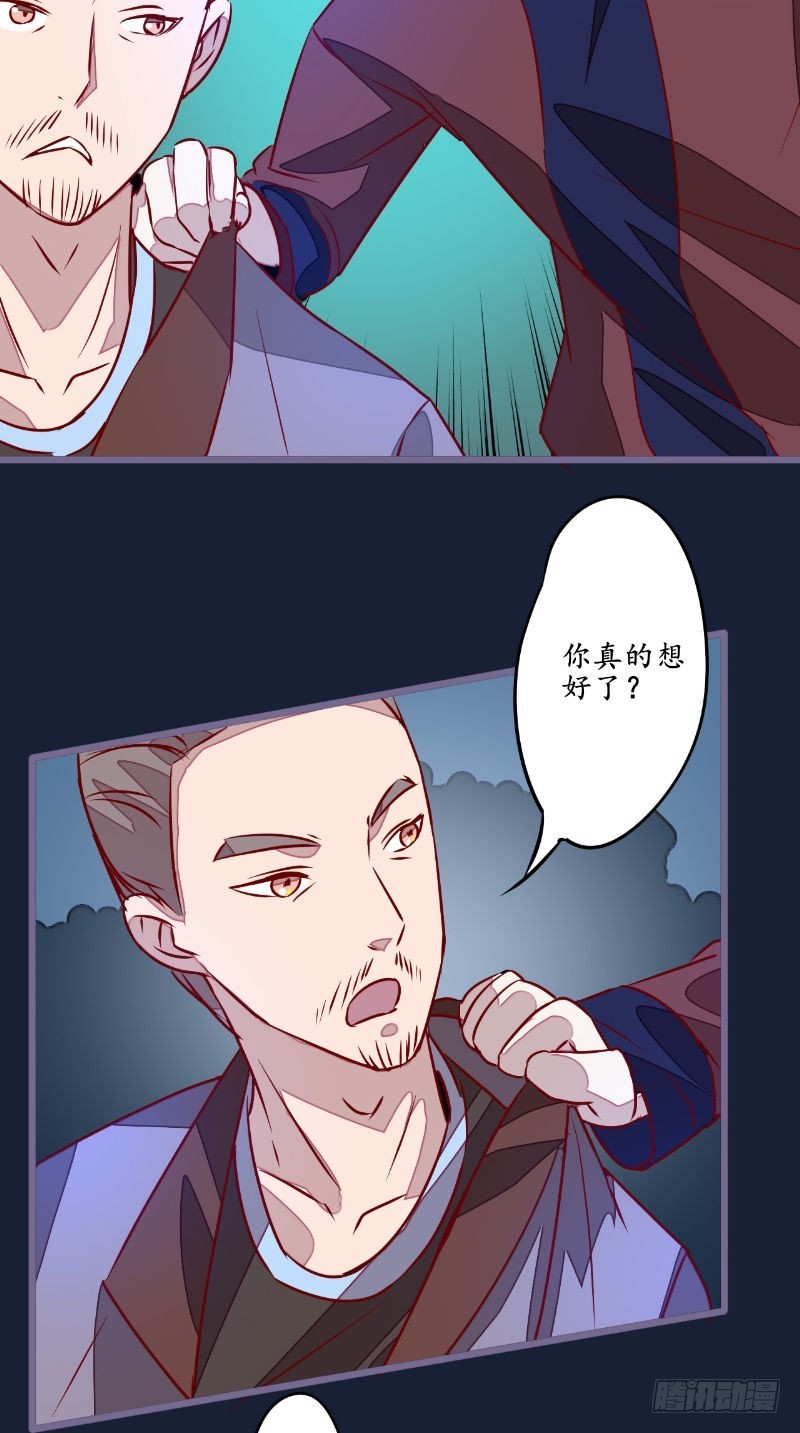 第23话变卦2