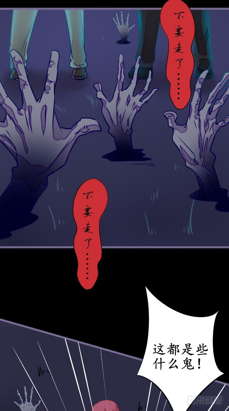 第18话 九字真言1
