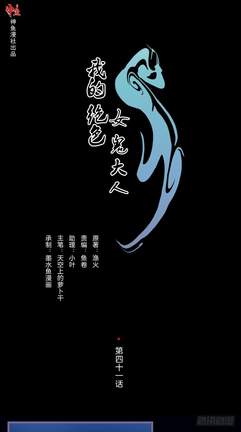 第41话有人0