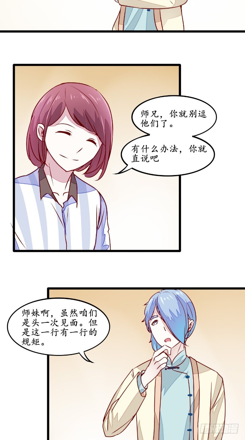 第33话帮忙9
