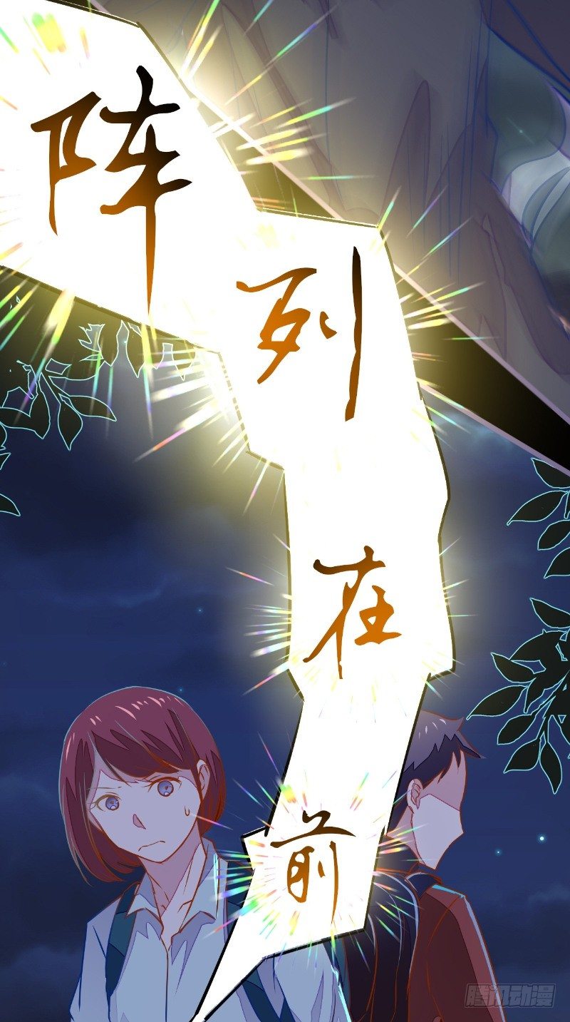 第18话 九字真言7
