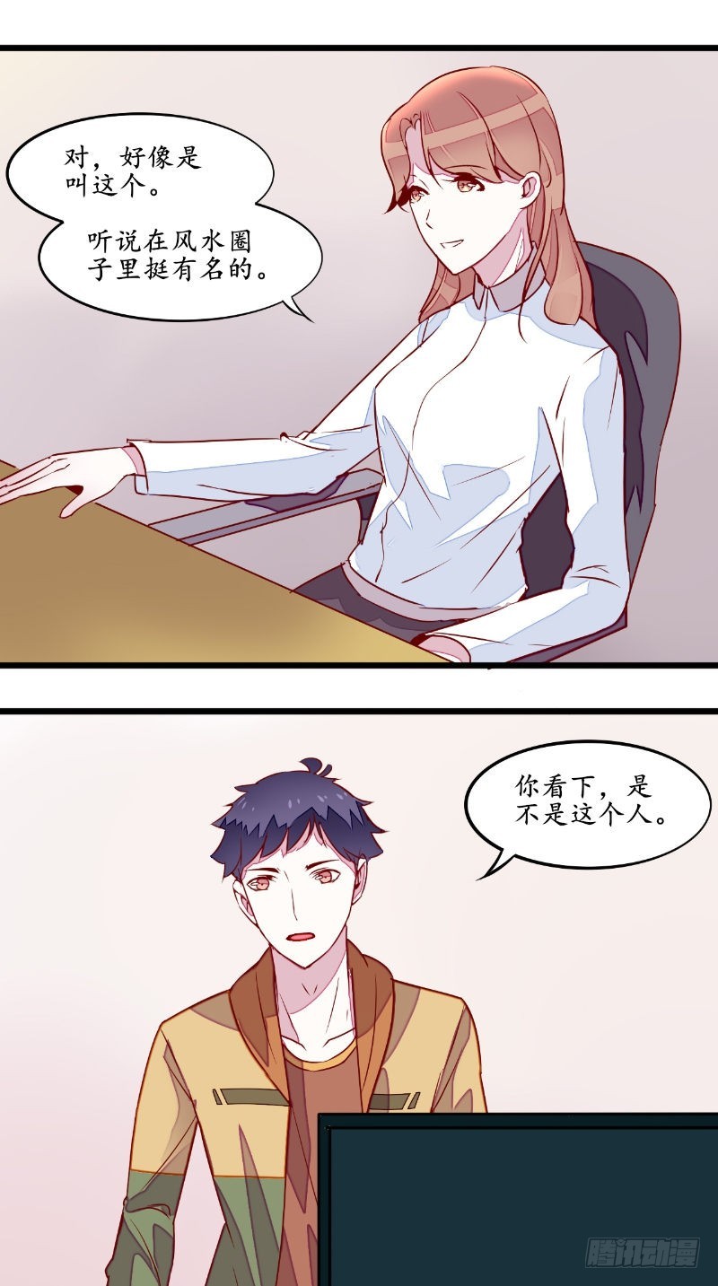 第35话见老总1