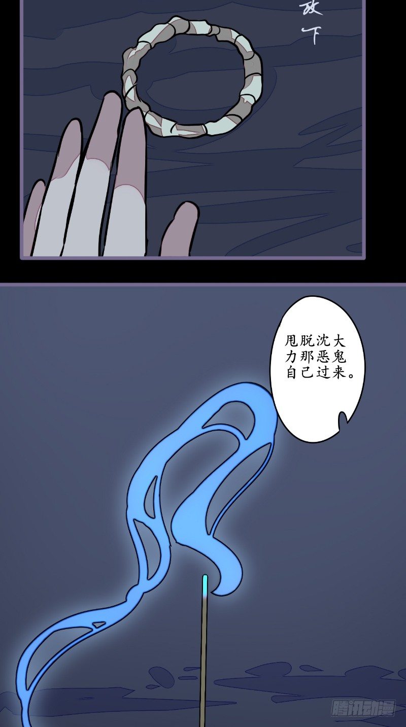 第20话 镯子17