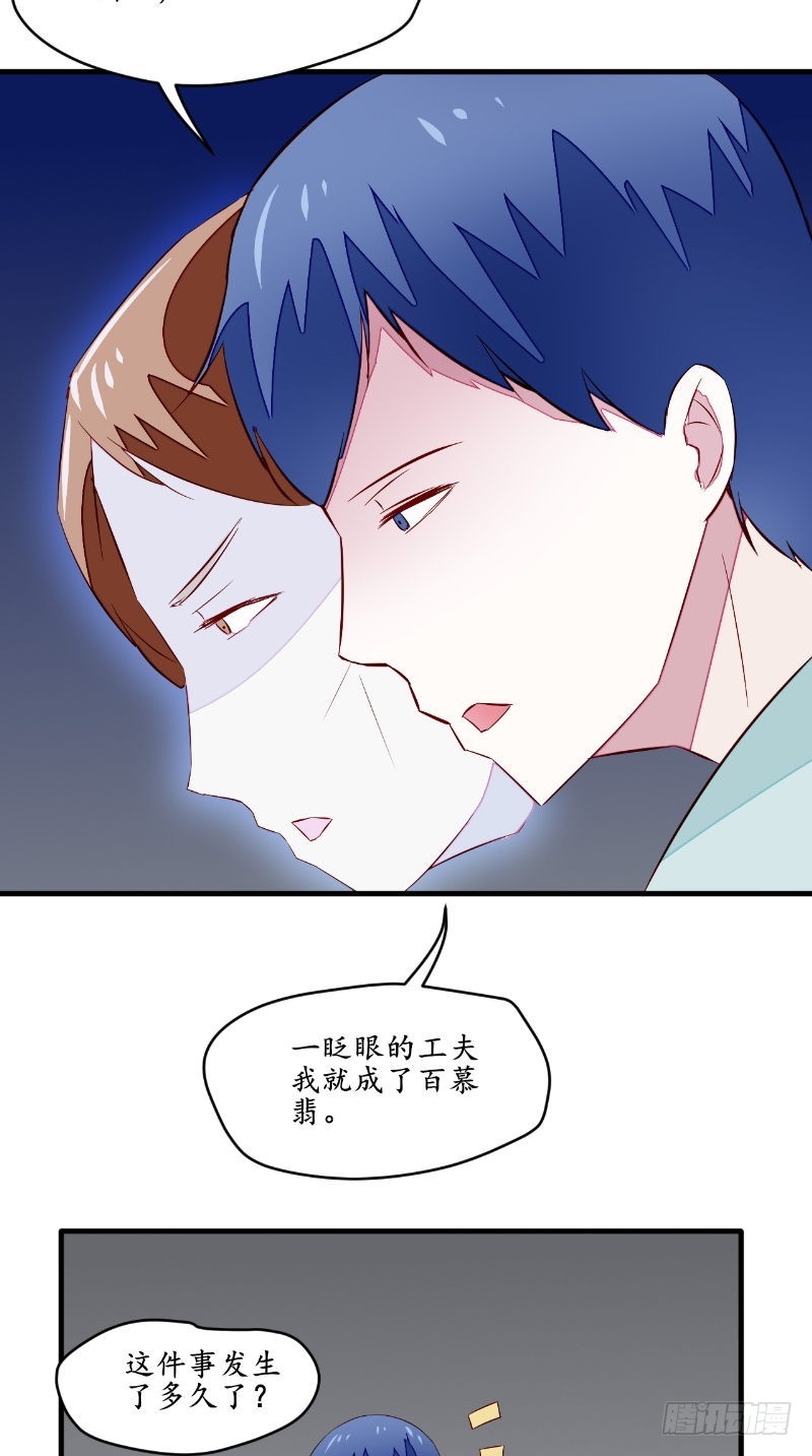 第46话恐吓21