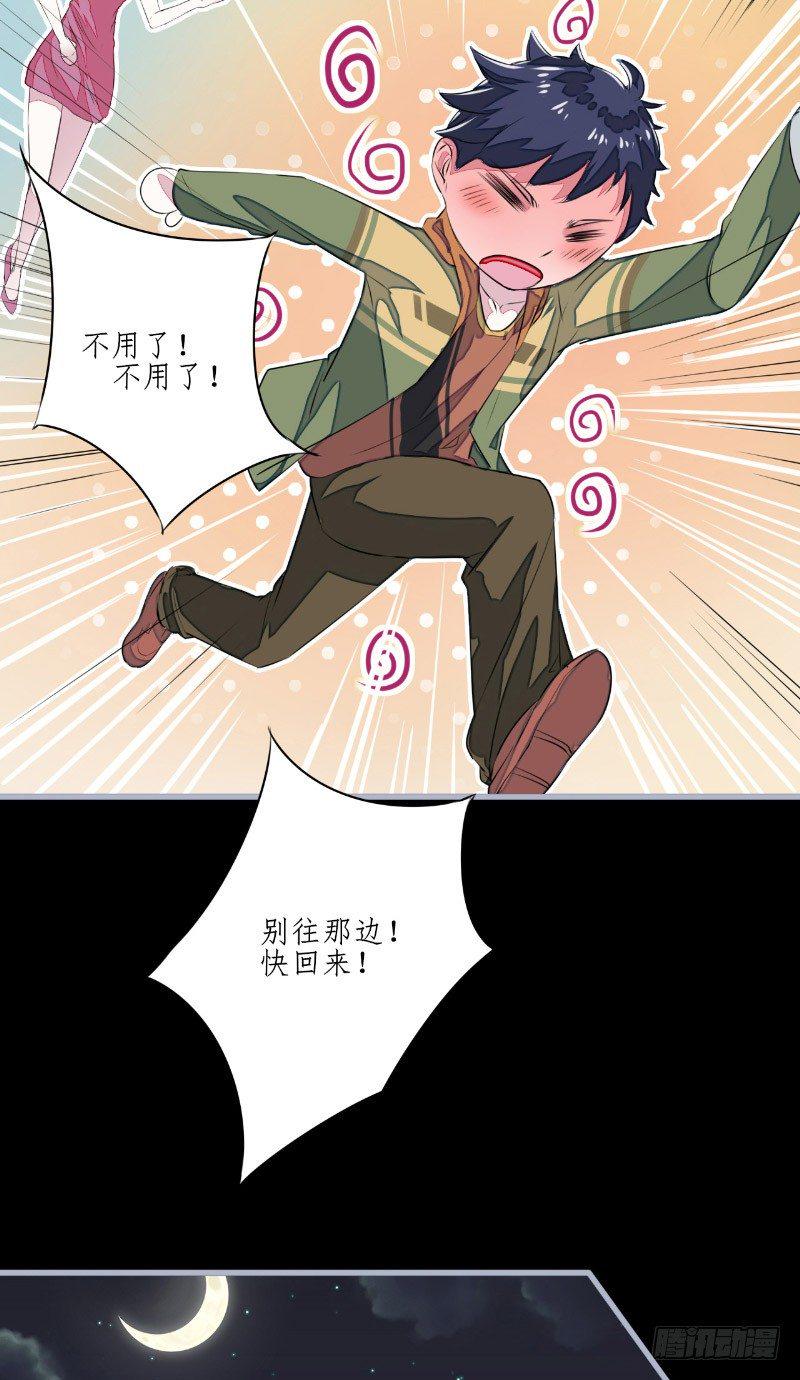 第1话 苏素9
