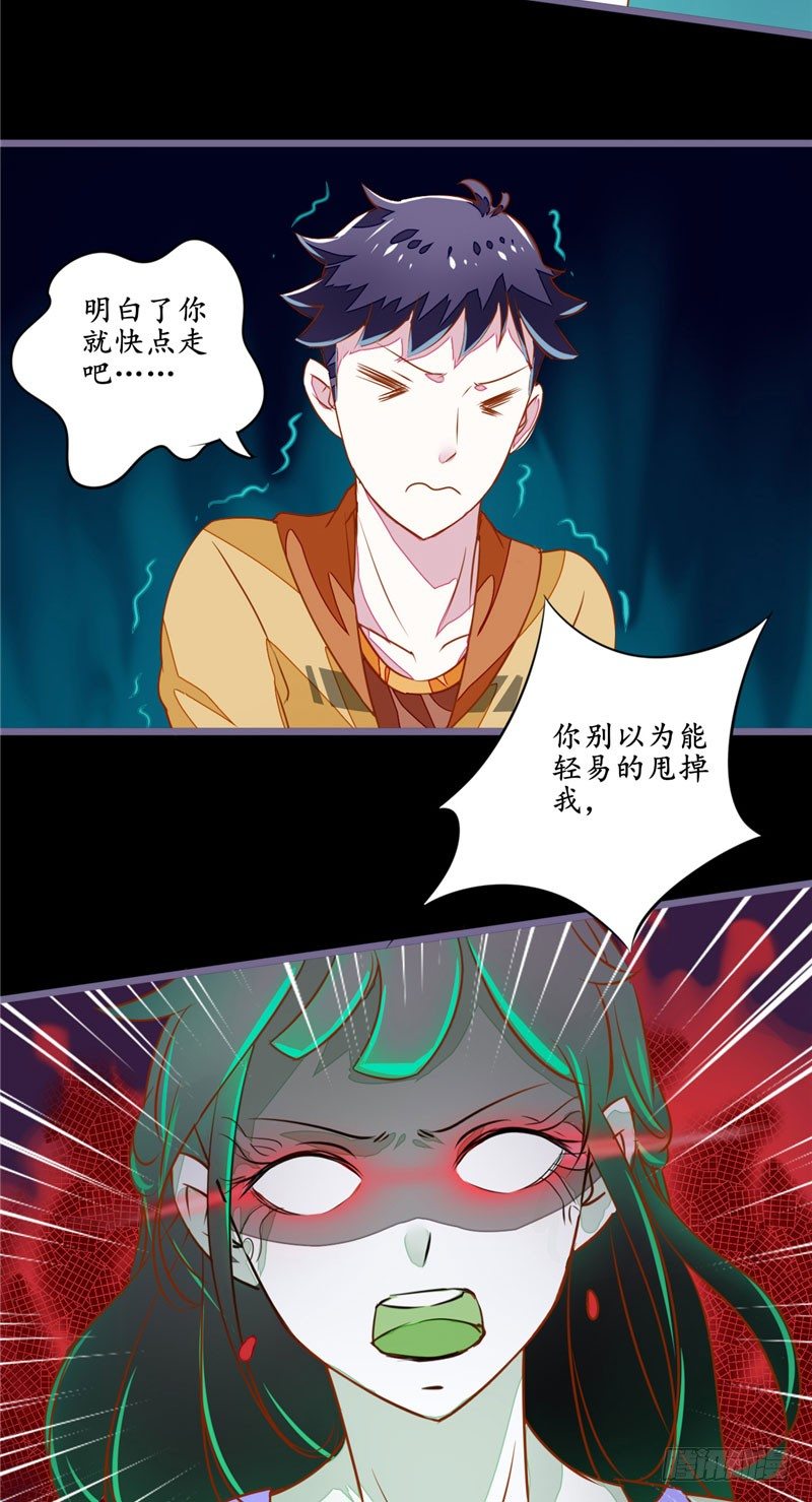 第3话 女鬼20