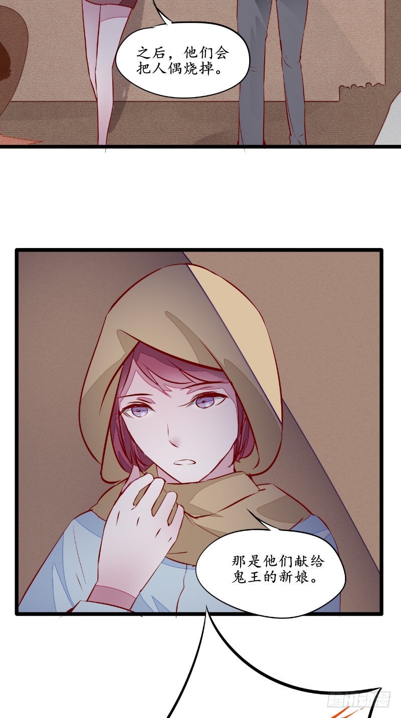 第37话人偶新娘7