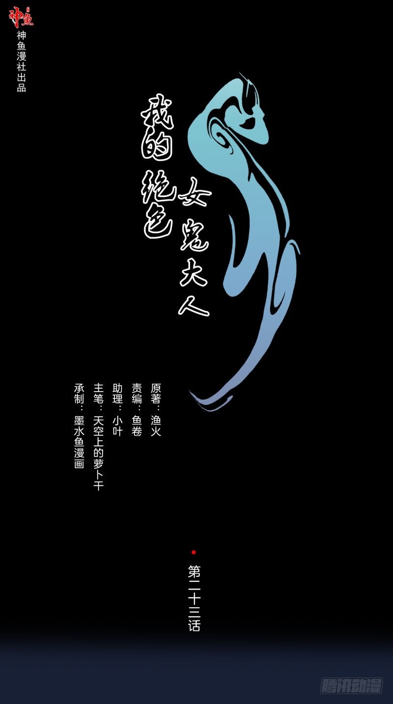 第23话变卦0
